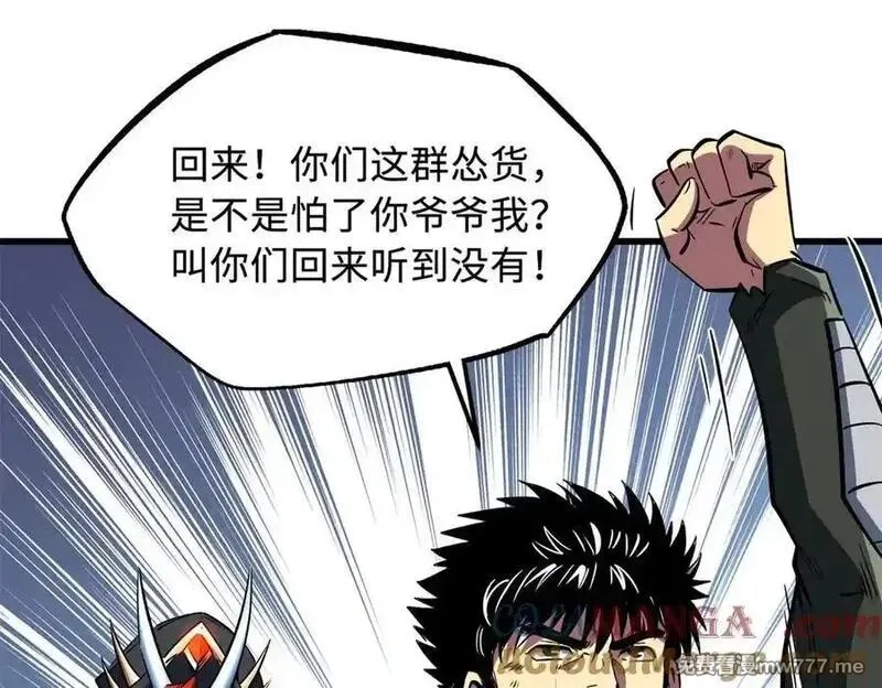 超级神基因,338 一个小时的危机,第109张