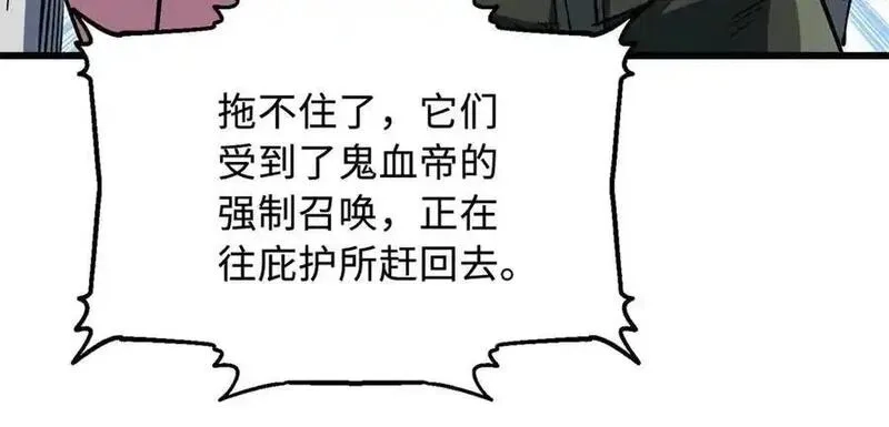 超级神基因,338 一个小时的危机,第111张