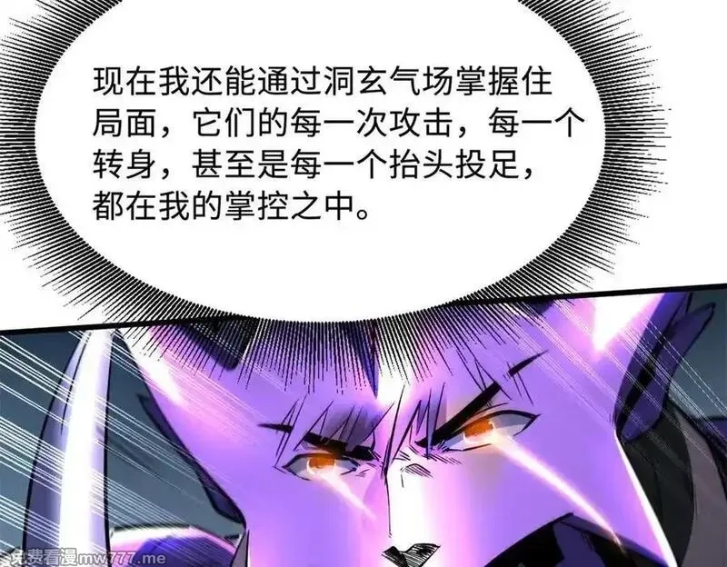 超级神基因,338 一个小时的危机,第116张