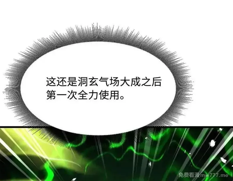 超级神基因,338 一个小时的危机,第122张