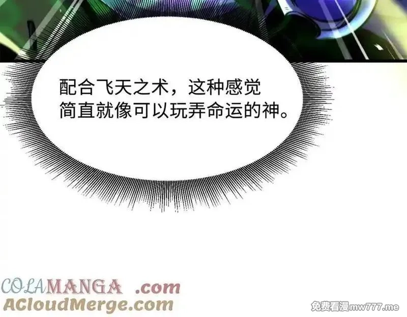 超级神基因,338 一个小时的危机,第125张