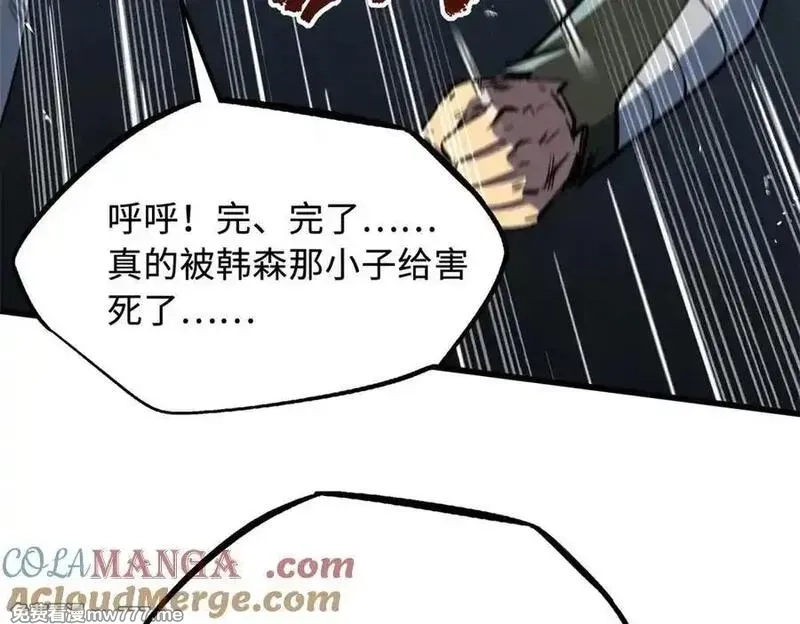 超级神基因,338 一个小时的危机,第13张
