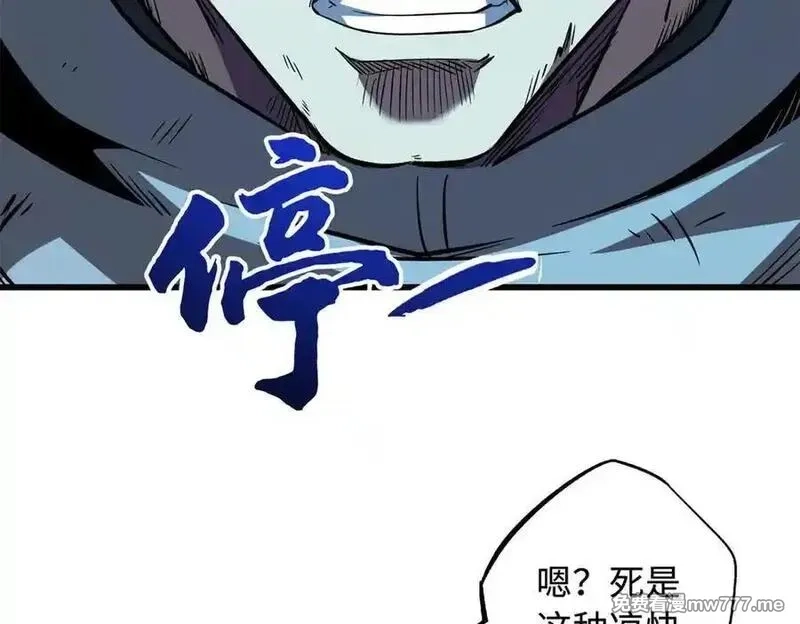 超级神基因,338 一个小时的危机,第16张