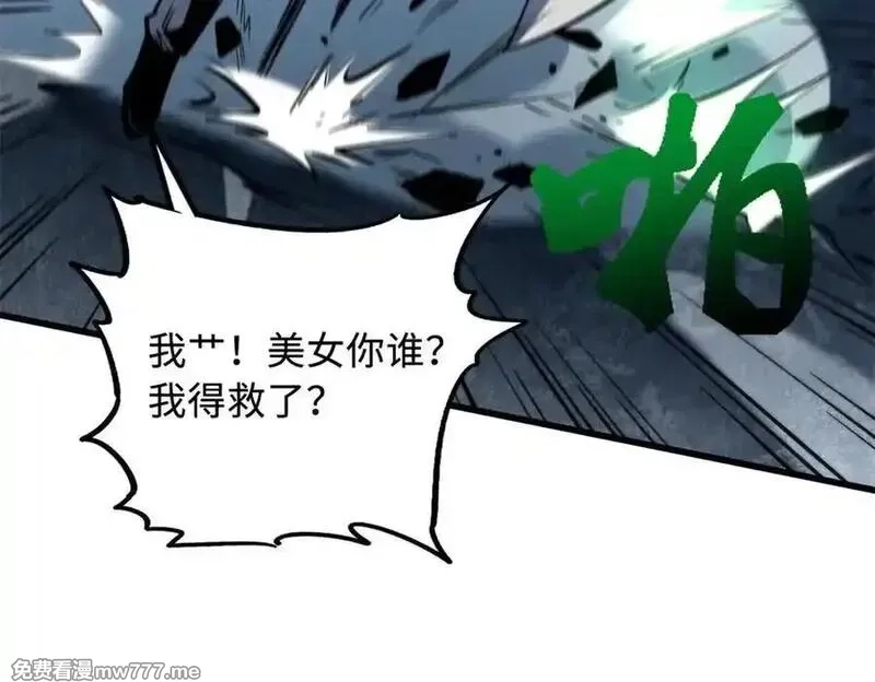 超级神基因,338 一个小时的危机,第27张