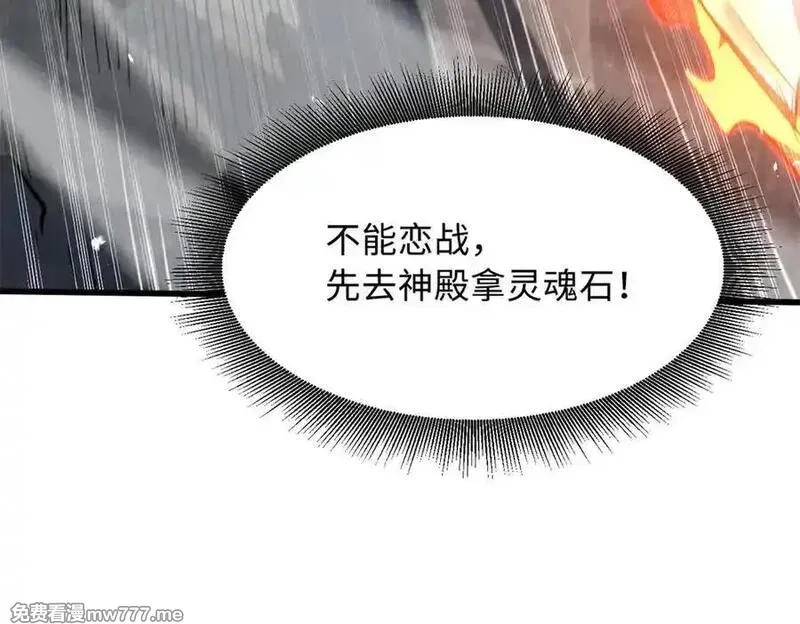 超级神基因,338 一个小时的危机,第63张
