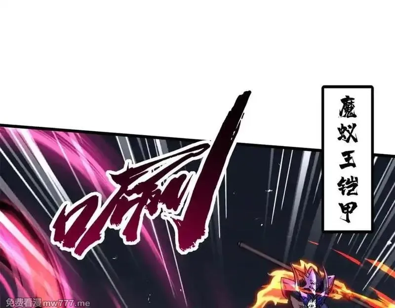 超级神基因,338 一个小时的危机,第83张