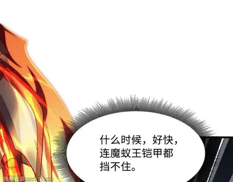 超级神基因,338 一个小时的危机,第91张
