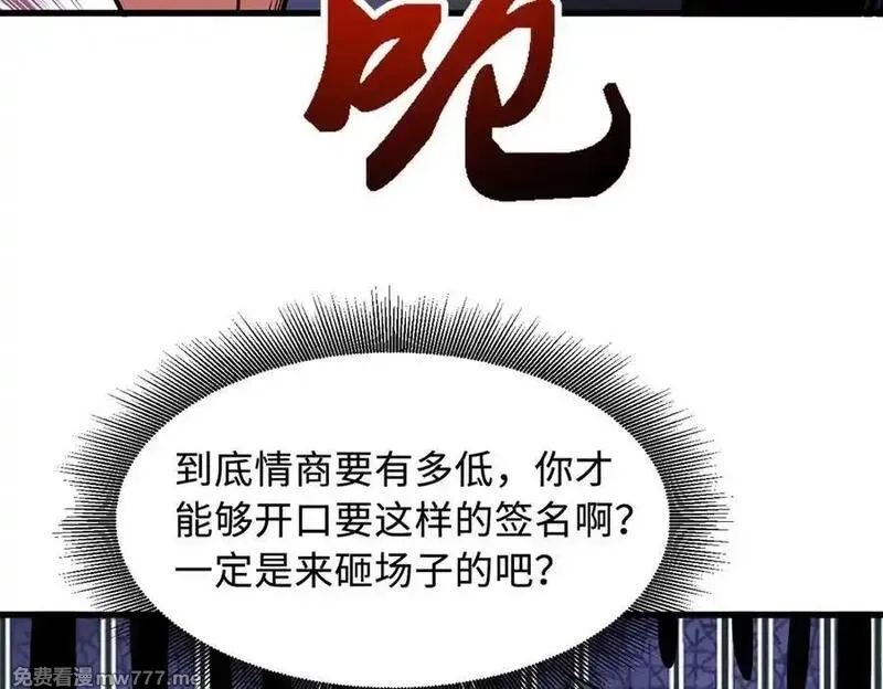 超级神基因,348 培训命令,第102张