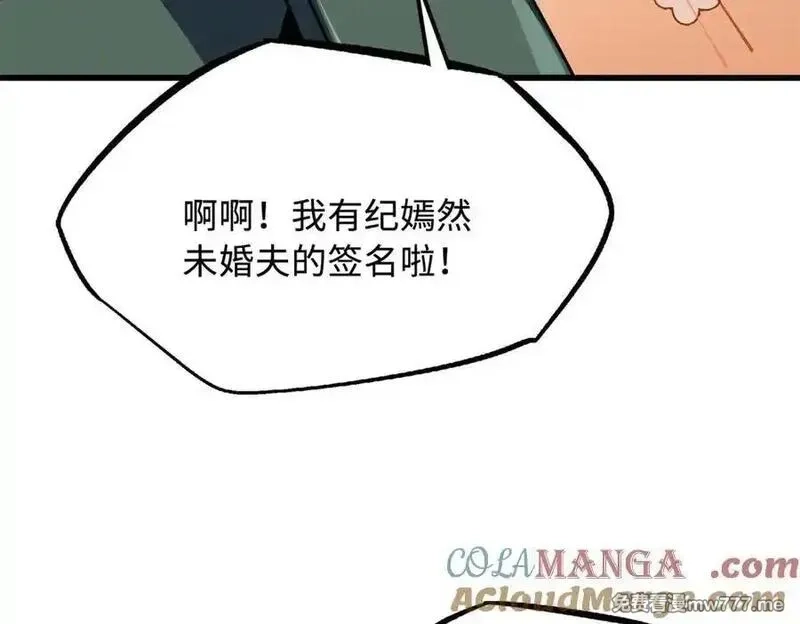 超级神基因,348 培训命令,第109张