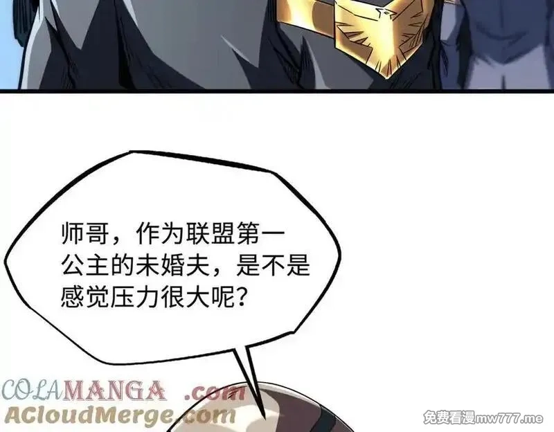 超级神基因,348 培训命令,第113张