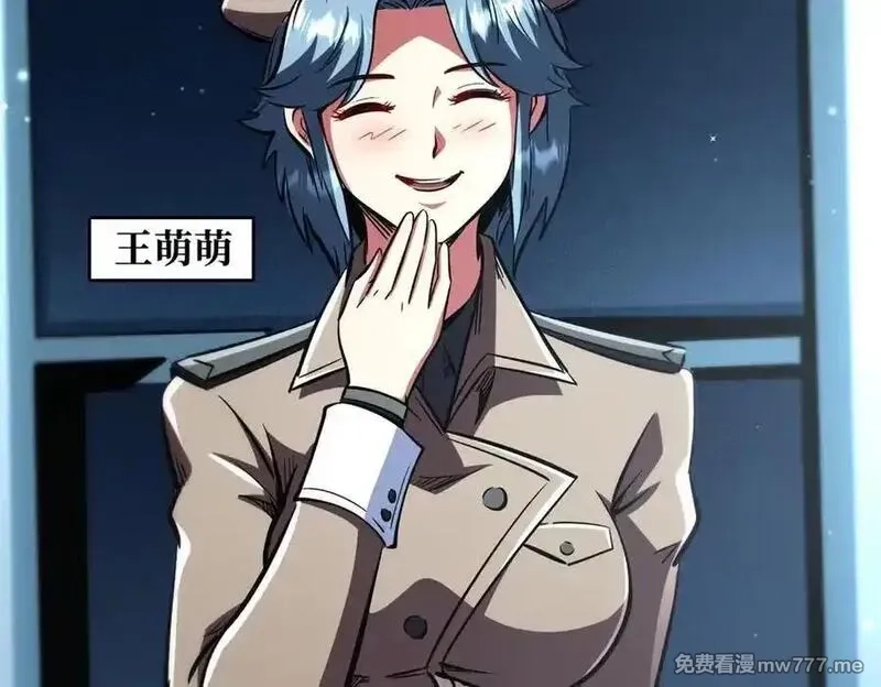 超级神基因,348 培训命令,第115张