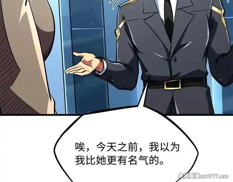 超级神基因,348 培训命令,第119张