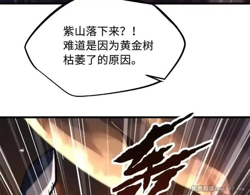 超级神基因,348 培训命令,第12张