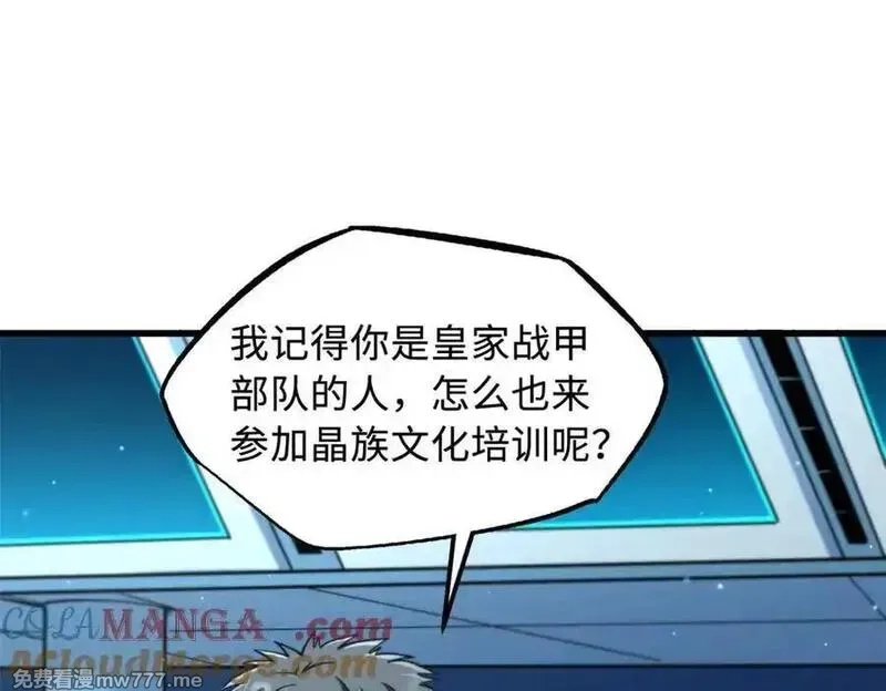 超级神基因,348 培训命令,第121张