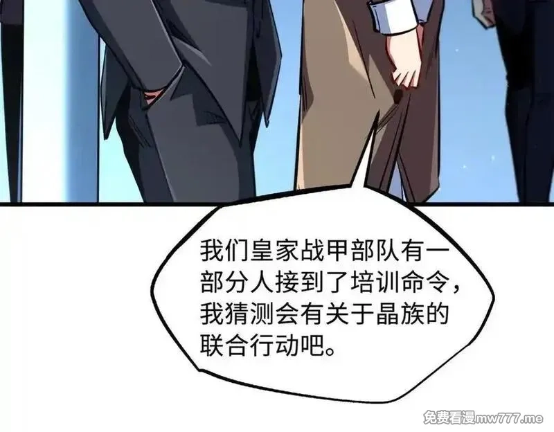 超级神基因,348 培训命令,第124张