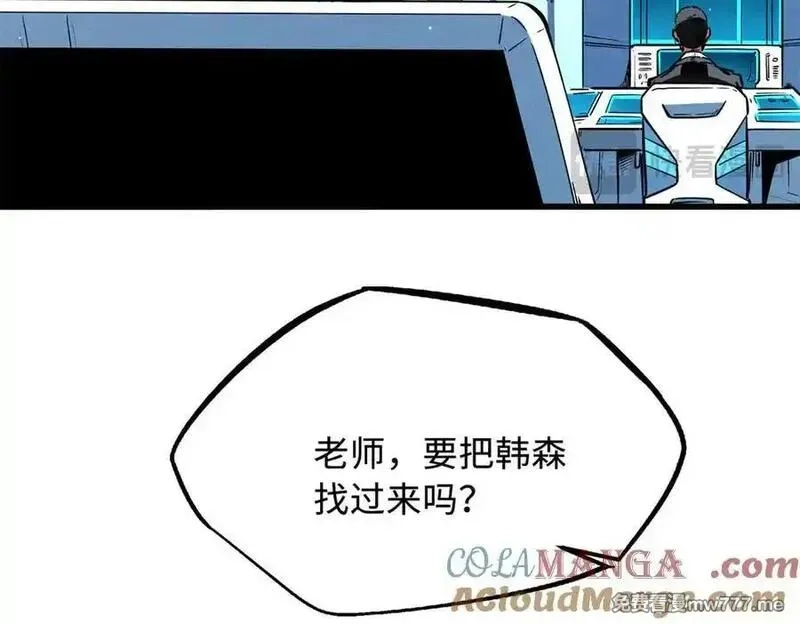 超级神基因,348 培训命令,第133张
