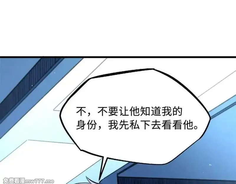 超级神基因,348 培训命令,第134张