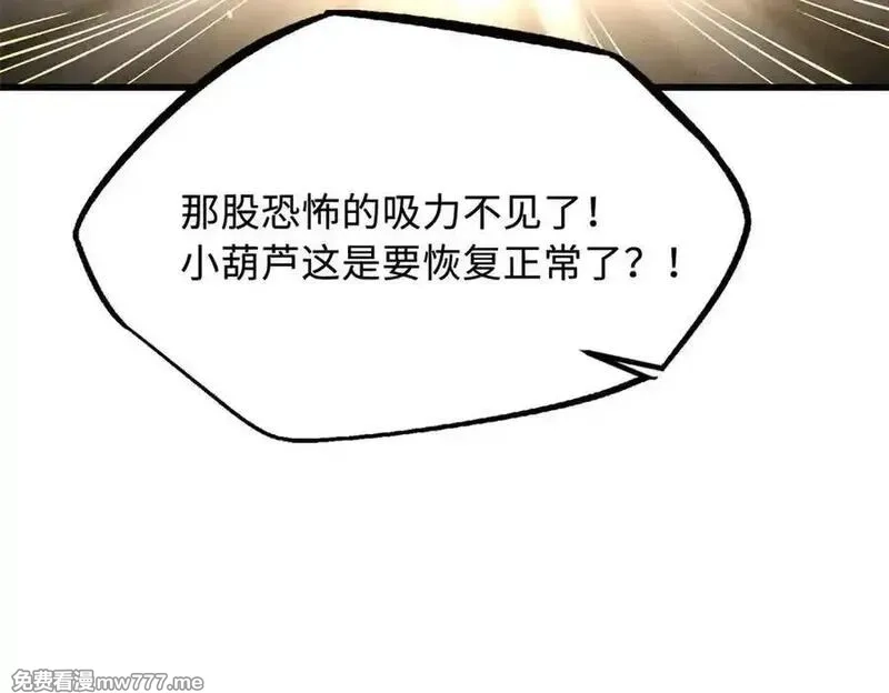 超级神基因,348 培训命令,第22张