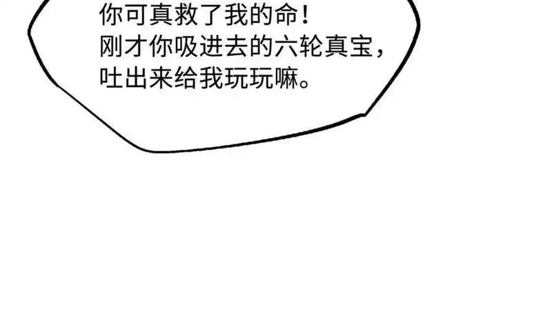 超级神基因,348 培训命令,第26张