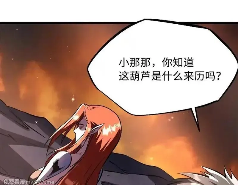 超级神基因,348 培训命令,第31张