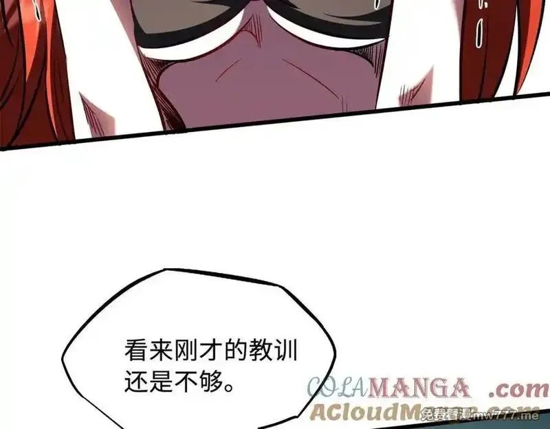 超级神基因,348 培训命令,第37张
