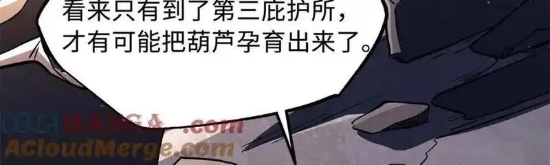 超级神基因,348 培训命令,第57张