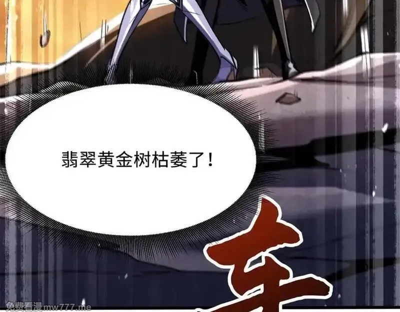 超级神基因,348 培训命令,第6张