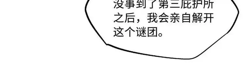 超级神基因,348 培训命令,第75张