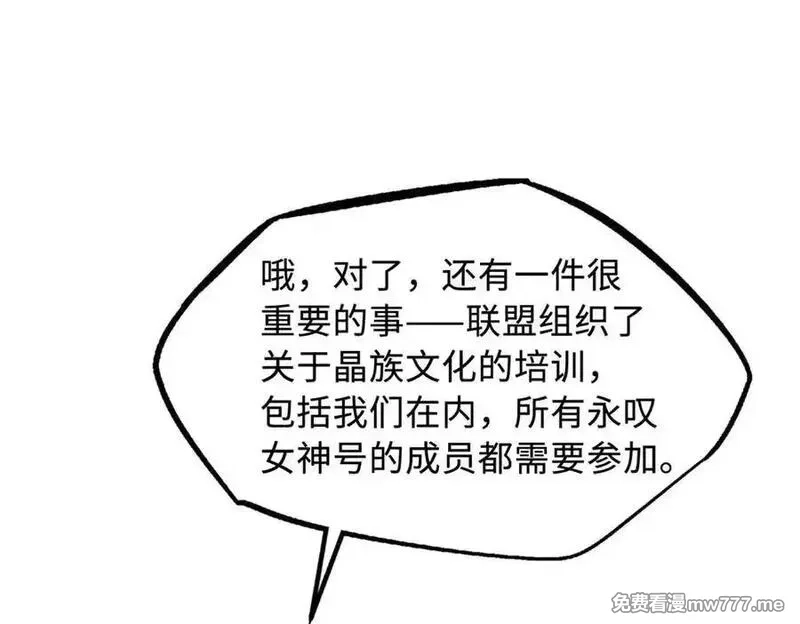 超级神基因,348 培训命令,第76张