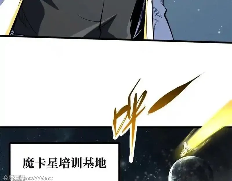 超级神基因,348 培训命令,第80张