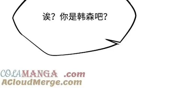 超级神基因,348 培训命令,第89张