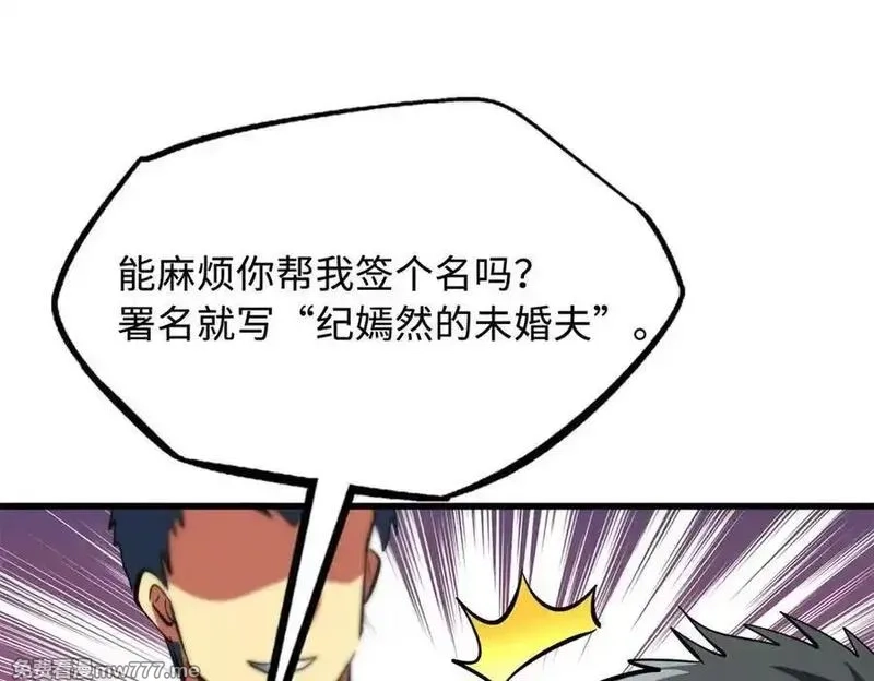 超级神基因,348 培训命令,第98张