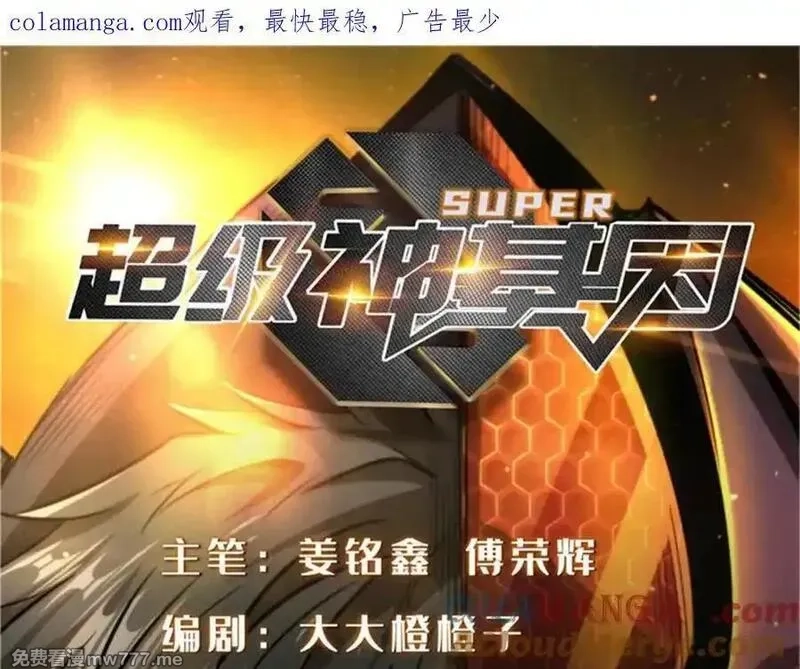 超级神基因,344 识破鬼血帝,第1张