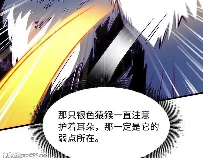 超级神基因,344 识破鬼血帝,第111张