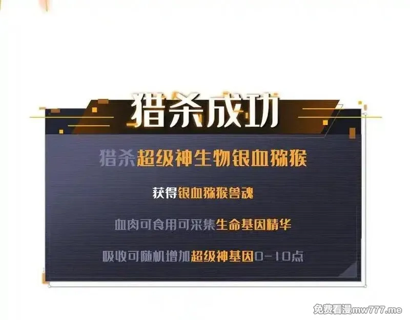 超级神基因,344 识破鬼血帝,第136张