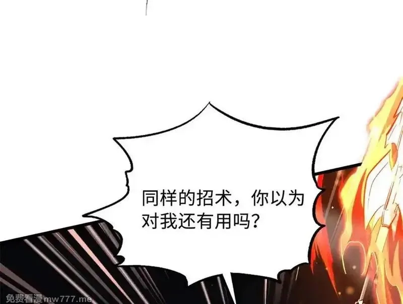 超级神基因,344 识破鬼血帝,第150张