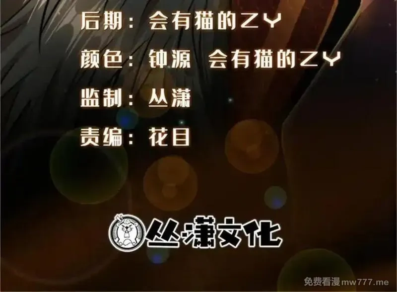 超级神基因,344 识破鬼血帝,第2张
