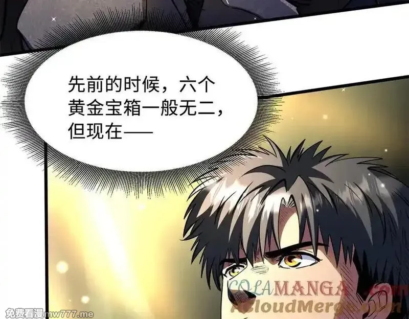 超级神基因,344 识破鬼血帝,第25张