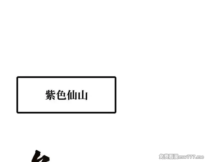 超级神基因,344 识破鬼血帝,第3张