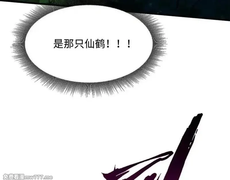 超级神基因,344 识破鬼血帝,第43张
