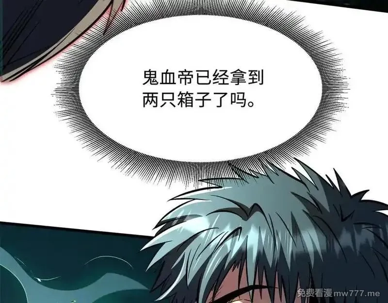 超级神基因,344 识破鬼血帝,第64张