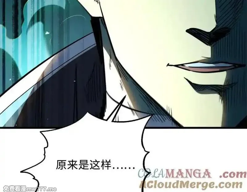 超级神基因,344 识破鬼血帝,第73张