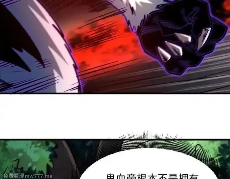 超级神基因,344 识破鬼血帝,第78张