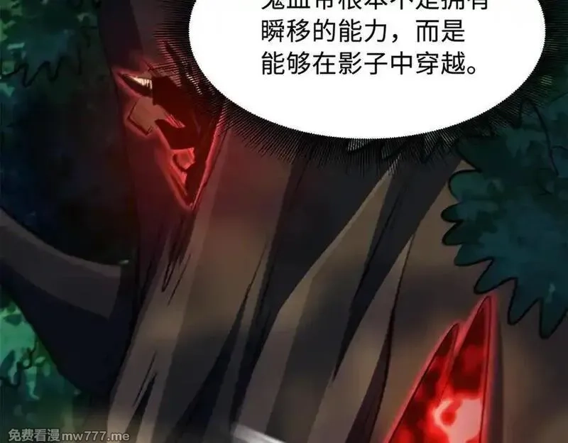 超级神基因,344 识破鬼血帝,第79张