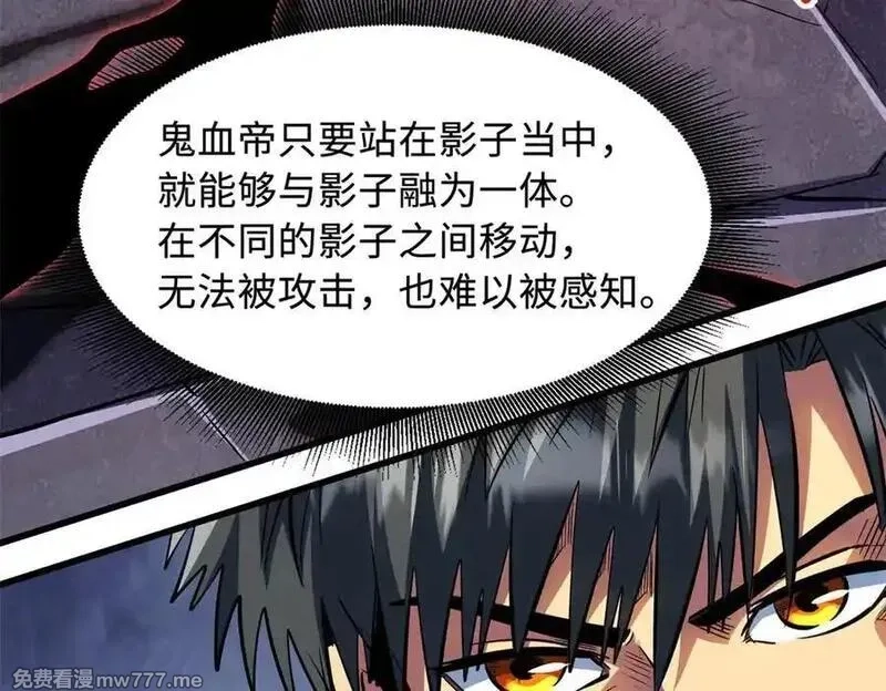 超级神基因,344 识破鬼血帝,第87张