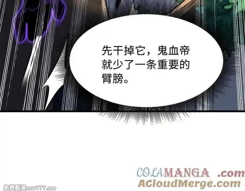 超级神基因,344 识破鬼血帝,第93张