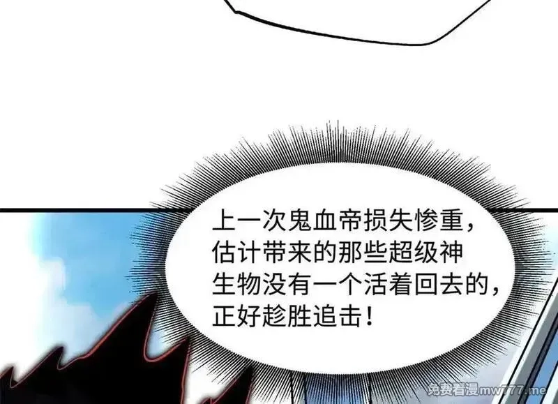 超级神基因,351 血洗鬼血庇护所,第10张
