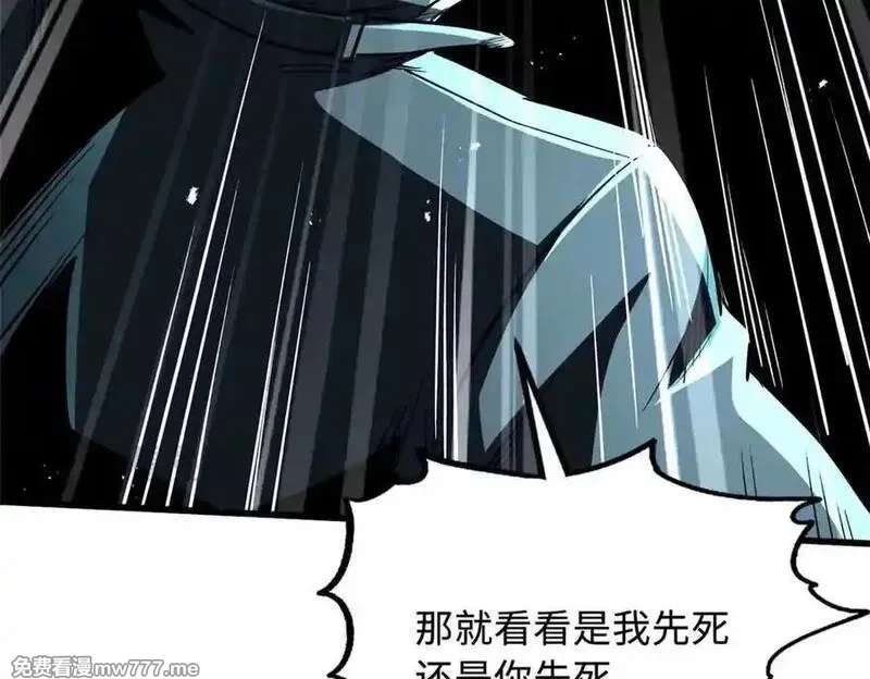 超级神基因,351 血洗鬼血庇护所,第108张