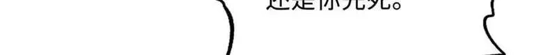 超级神基因,351 血洗鬼血庇护所,第109张