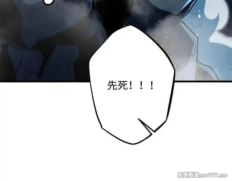 超级神基因,351 血洗鬼血庇护所,第120张
